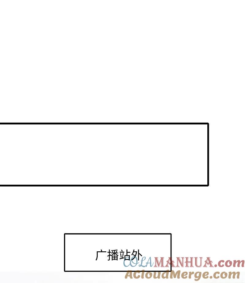 无敌学霸系统 第14话 跟我学绕口令 第40页