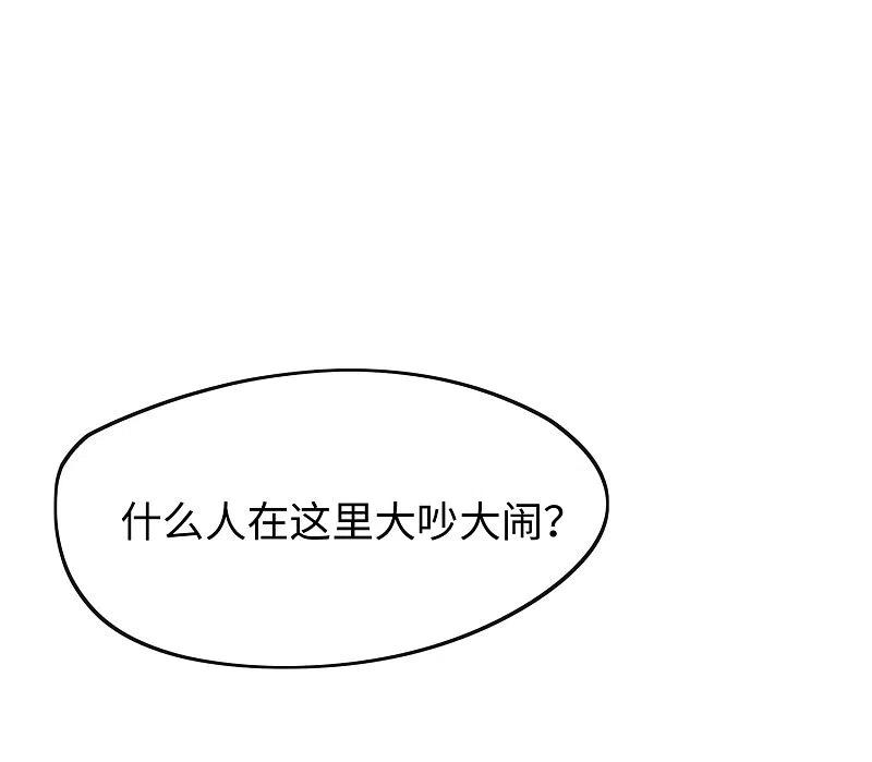 无敌学霸系统 第14话 跟我学绕口令 第20页