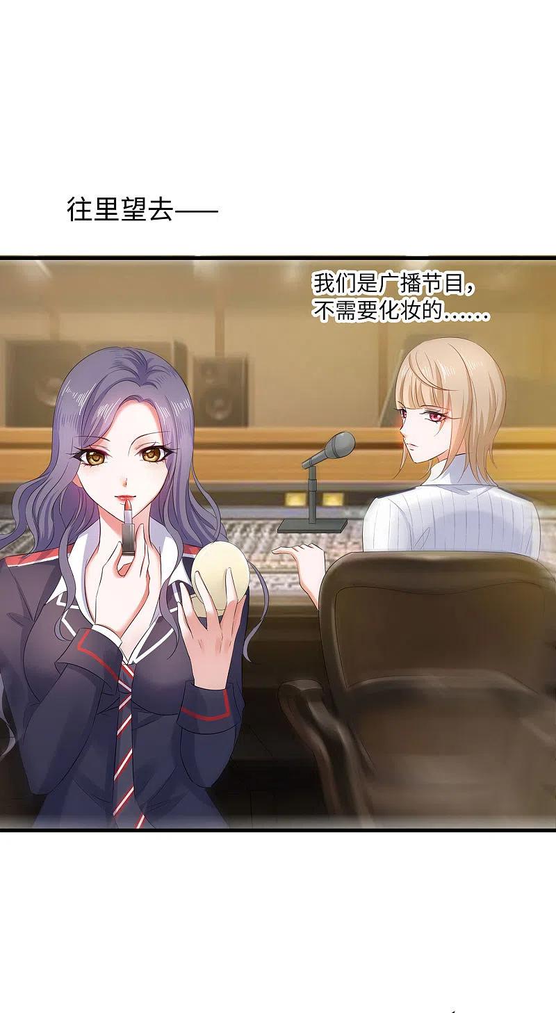 无敌学霸系统 第14话 跟我学绕口令 第42页
