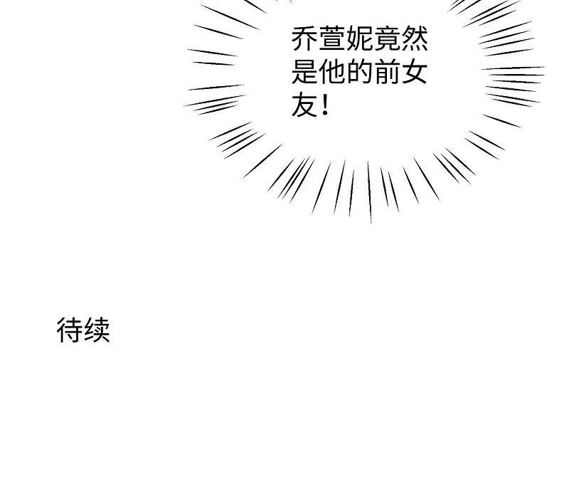 无敌学霸系统 第14话 跟我学绕口令 第47页