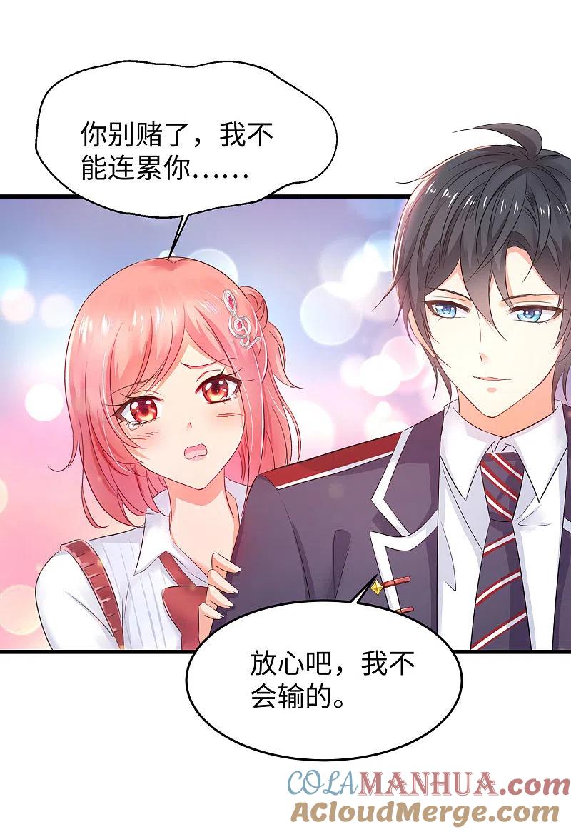 无敌学霸系统 第14话 跟我学绕口令 第31页