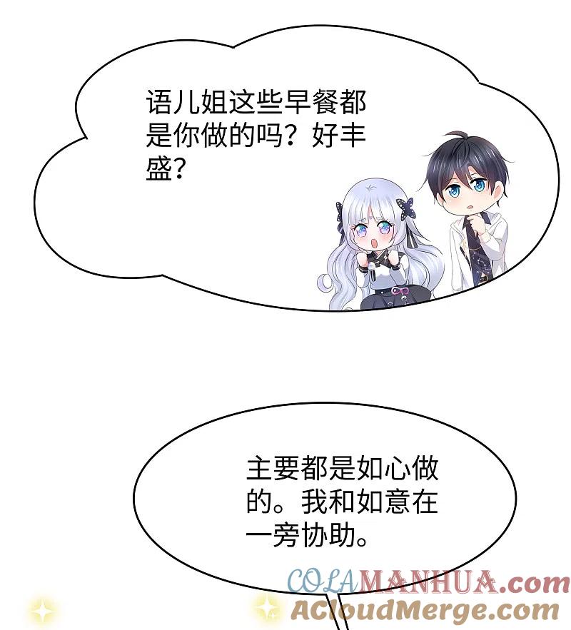 无敌学霸系统 第144话 比游戏更恐怖的真实！ 第21页