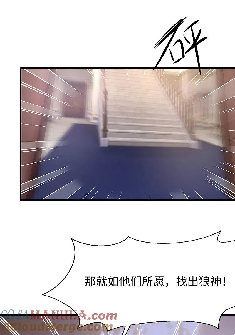 无敌学霸系统 第144话 比游戏更恐怖的真实！ 第35页