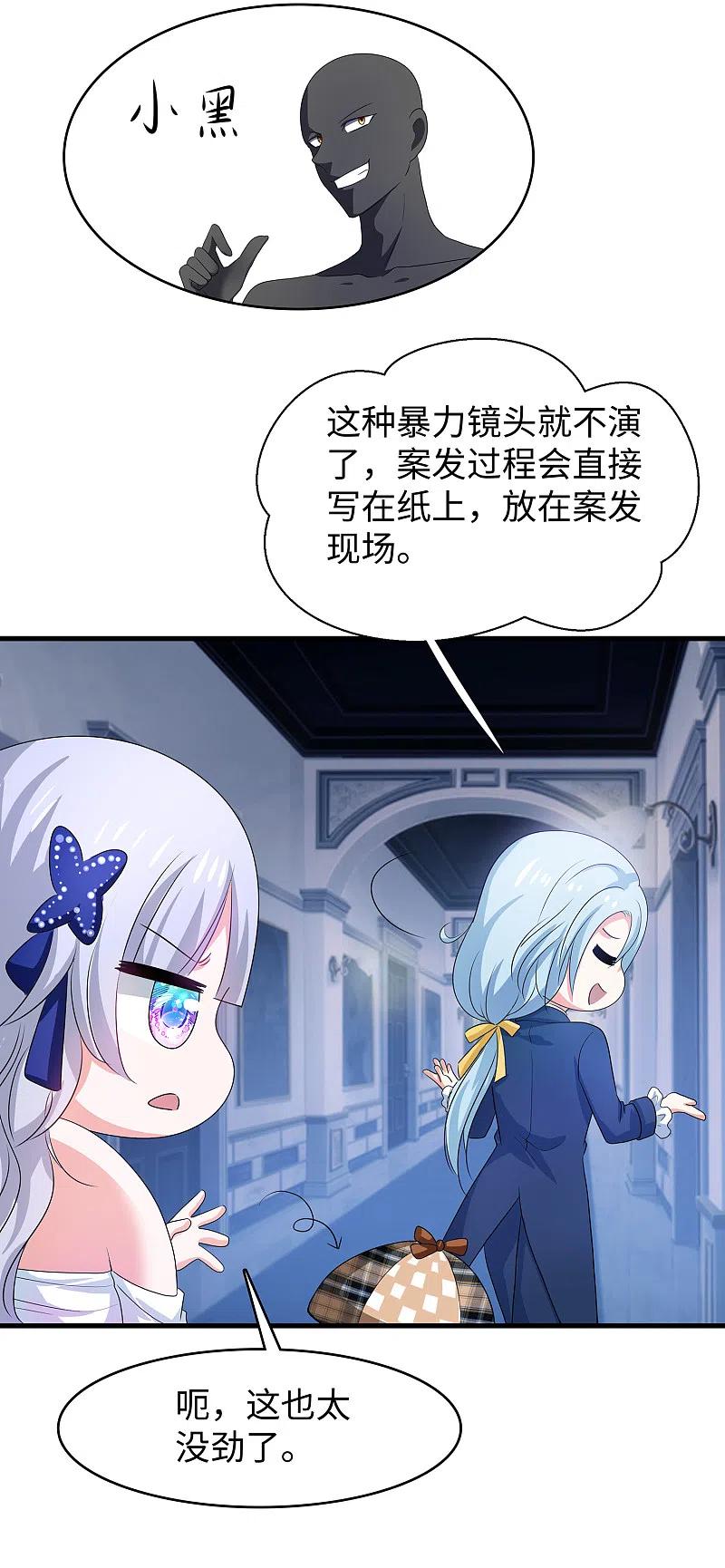 无敌学霸系统 第144话 比游戏更恐怖的真实！ 第8页