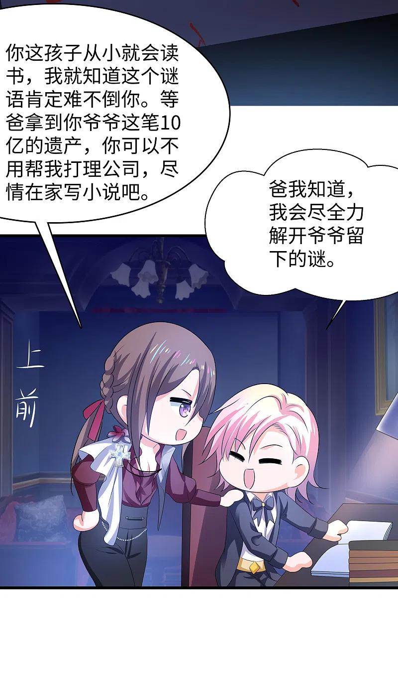 无敌学霸系统 第144话 比游戏更恐怖的真实！ 第6页