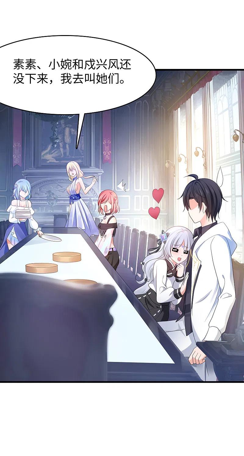 无敌学霸系统 第144话 比游戏更恐怖的真实！ 第24页