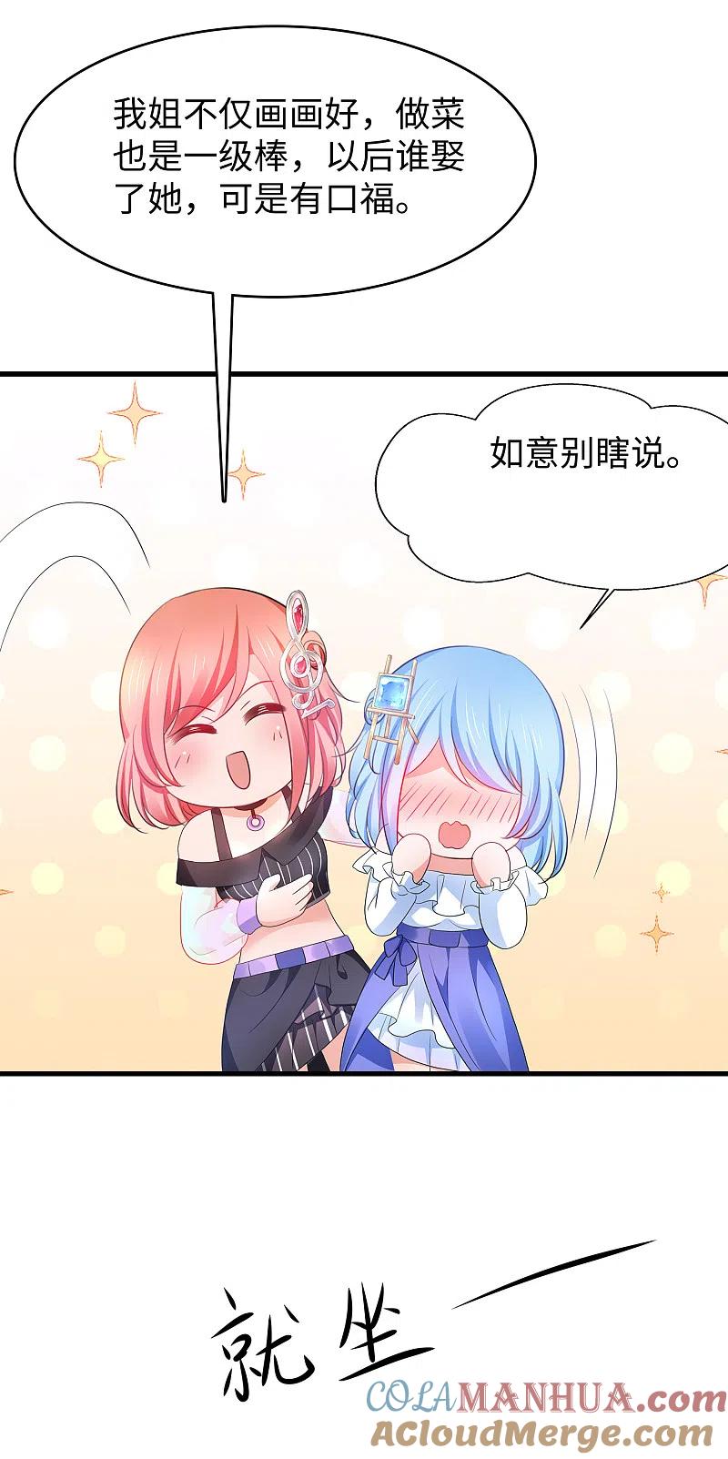 无敌学霸系统 第144话 比游戏更恐怖的真实！ 第23页
