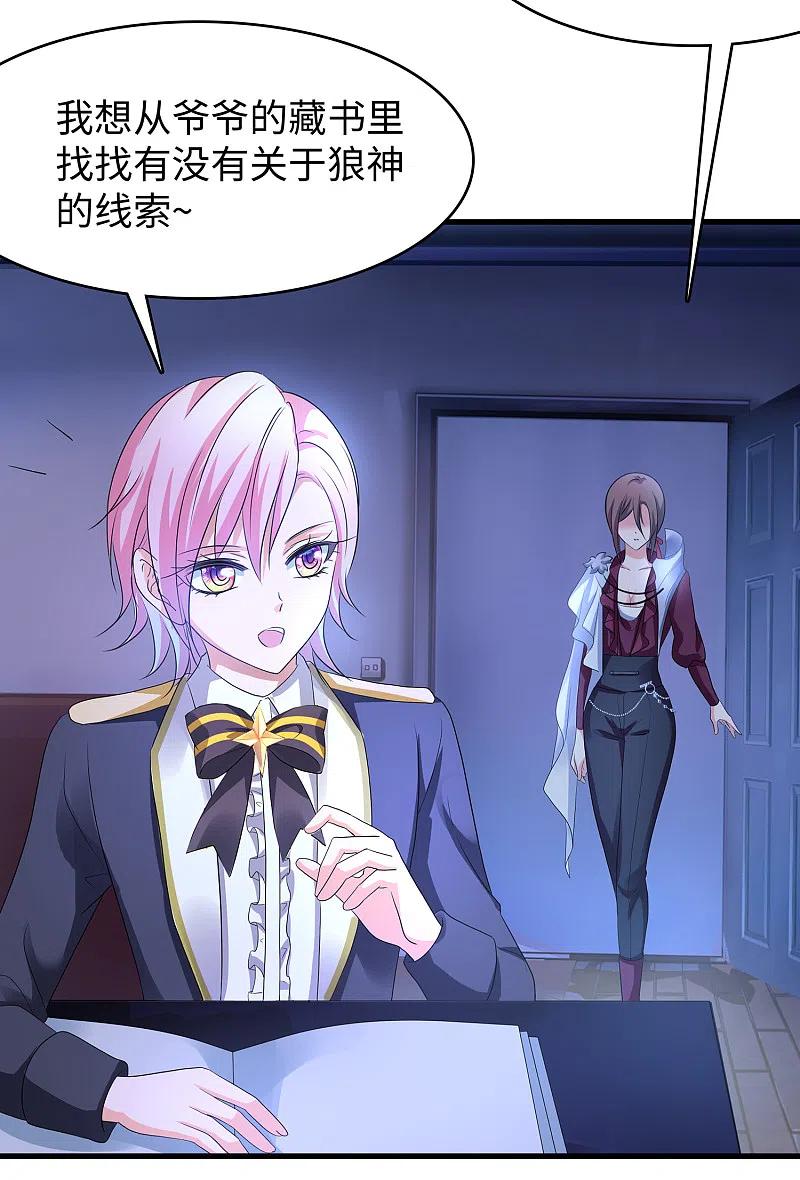 无敌学霸系统 第144话 比游戏更恐怖的真实！ 第4页