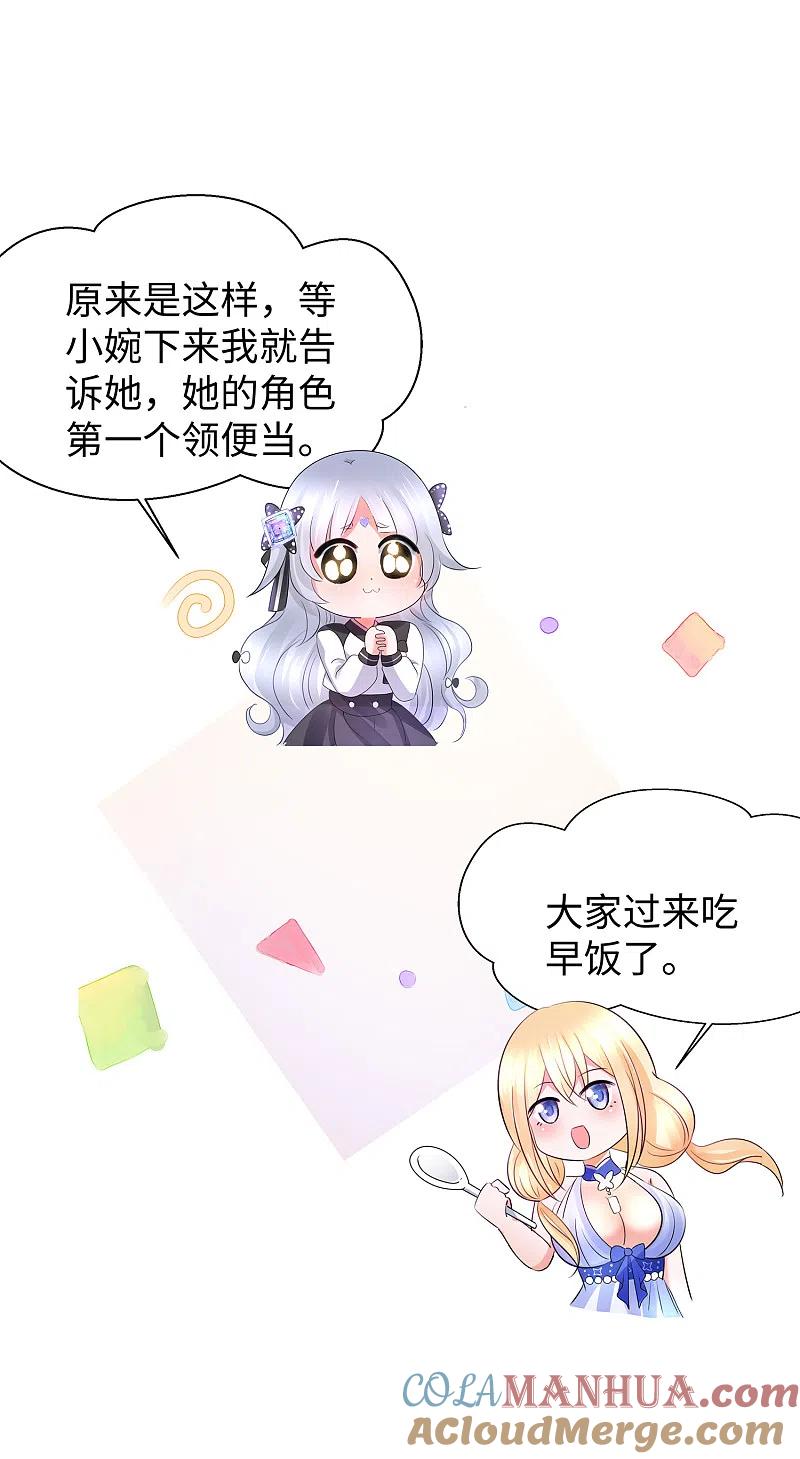 无敌学霸系统 第144话 比游戏更恐怖的真实！ 第19页