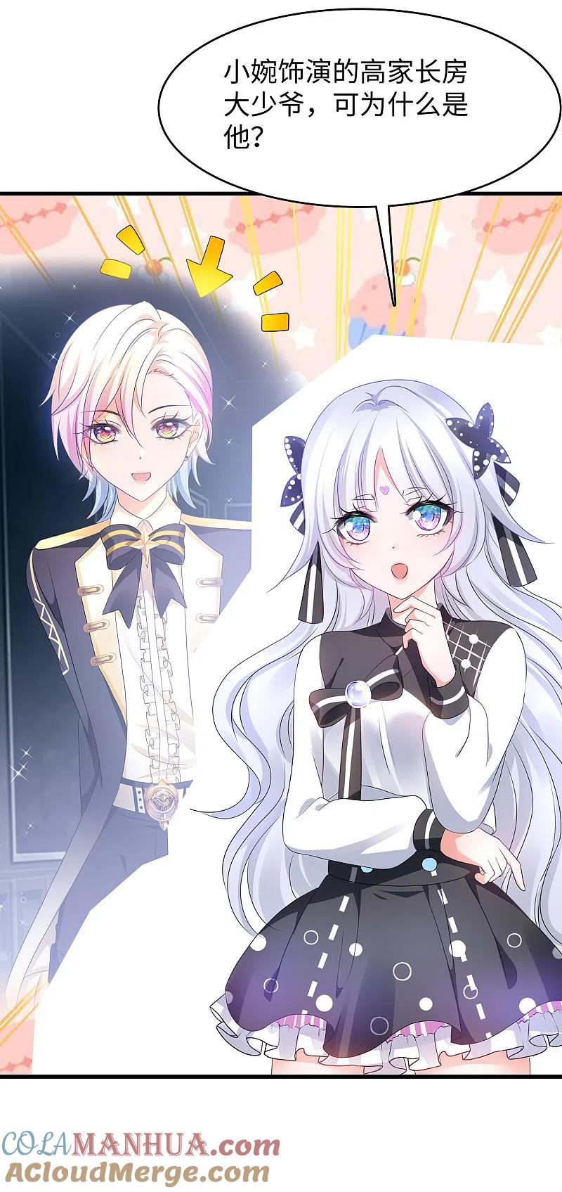 无敌学霸系统 第144话 比游戏更恐怖的真实！ 第17页