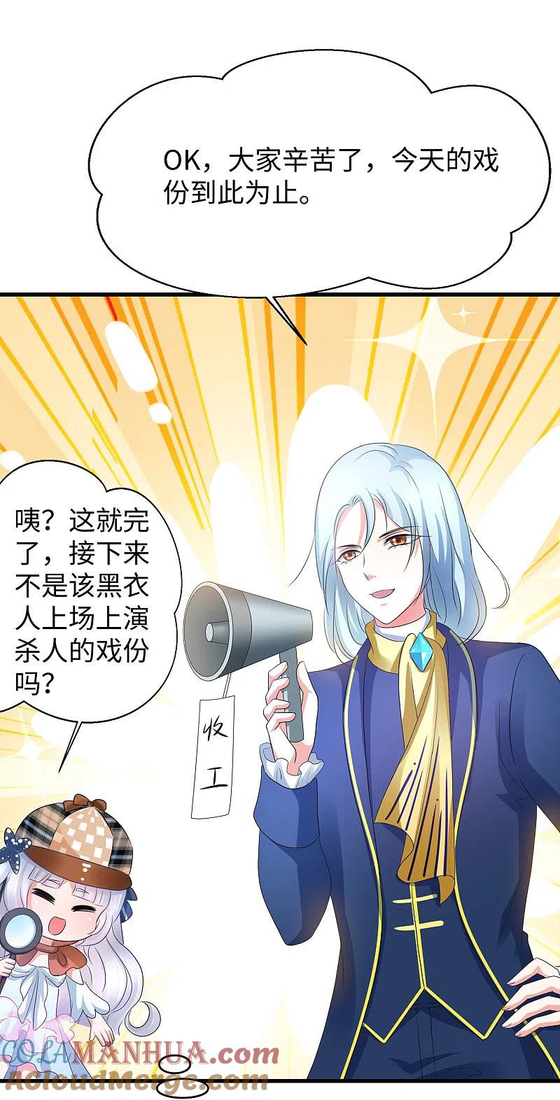 无敌学霸系统 第144话 比游戏更恐怖的真实！ 第7页