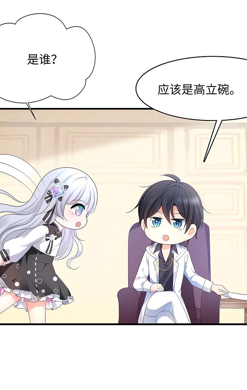 无敌学霸系统 第144话 比游戏更恐怖的真实！ 第16页
