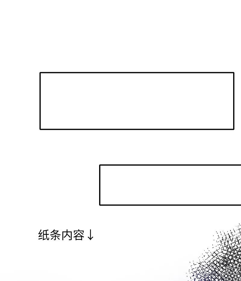 无敌学霸系统 第144话 比游戏更恐怖的真实！ 第28页