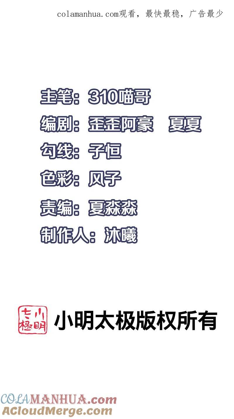 无敌学霸系统 第144话 比游戏更恐怖的真实！ 第1页