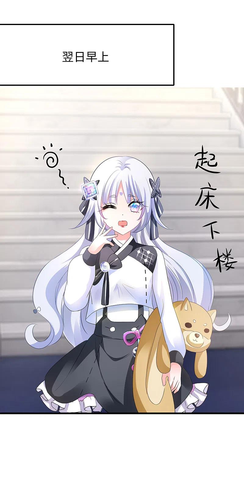 无敌学霸系统 第144话 比游戏更恐怖的真实！ 第14页