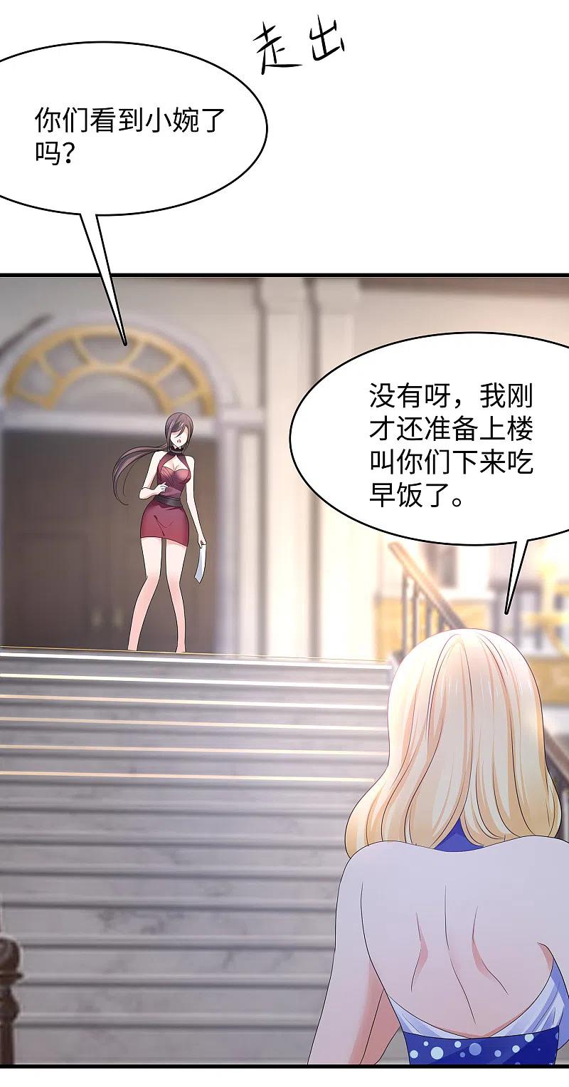 无敌学霸系统 第144话 比游戏更恐怖的真实！ 第26页