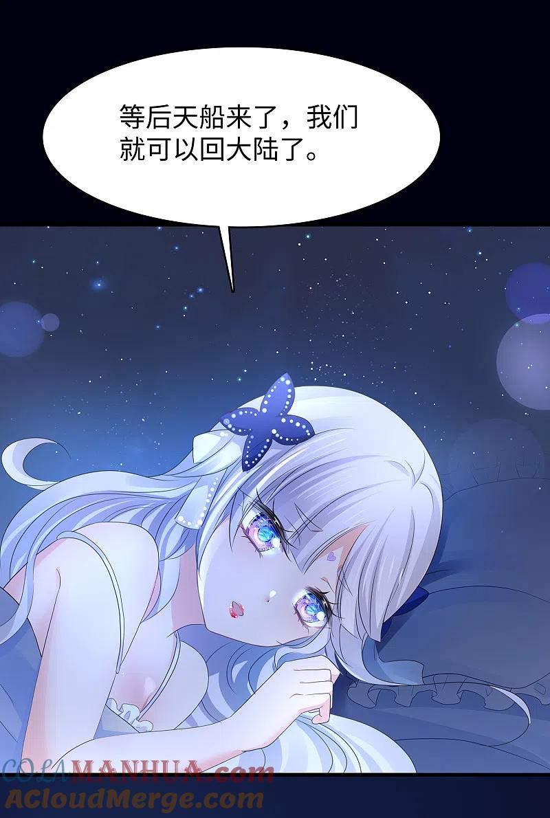 无敌学霸系统 第145话 素素手握砍刀！ 第39页