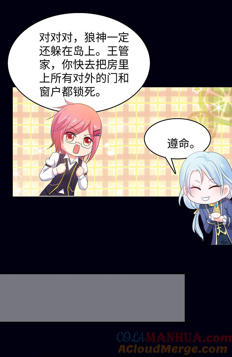 无敌学霸系统 第145话 素素手握砍刀！ 第35页
