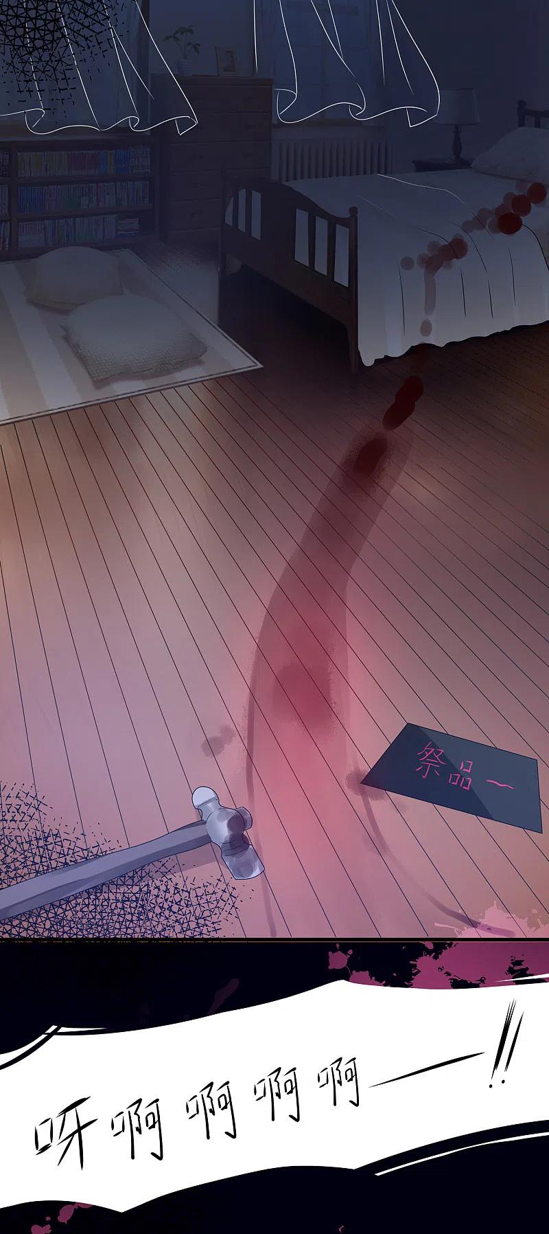 无敌学霸系统 第145话 素素手握砍刀！ 第10页