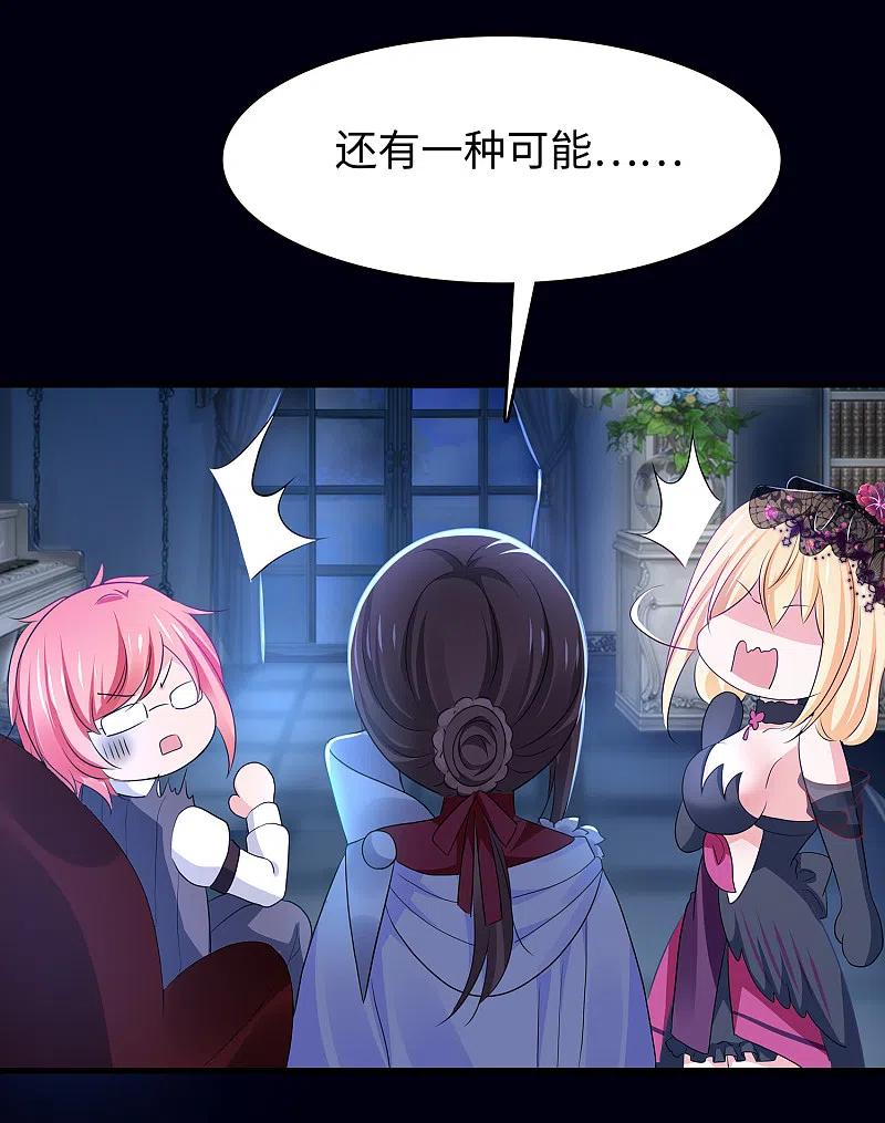 无敌学霸系统 第145话 素素手握砍刀！ 第26页