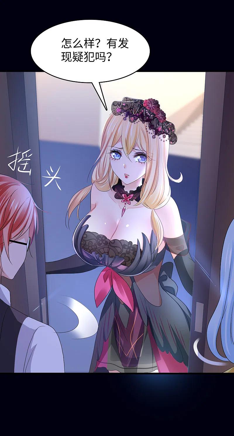 无敌学霸系统 第145话 素素手握砍刀！ 第24页