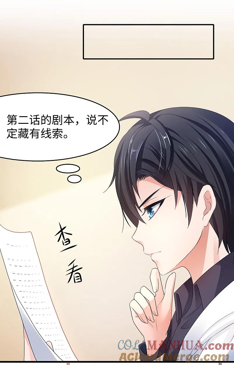 无敌学霸系统 第145话 素素手握砍刀！ 第5页