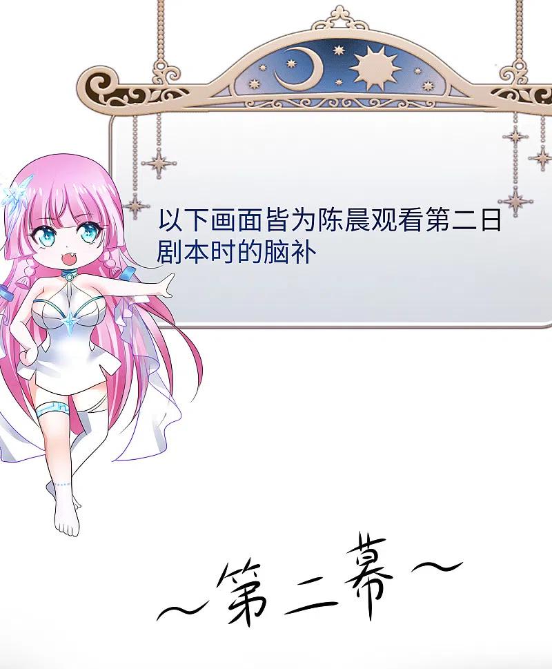 无敌学霸系统 第145话 素素手握砍刀！ 第6页