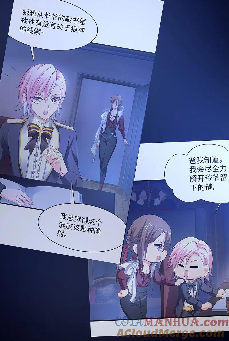 无敌学霸系统 第145话 素素手握砍刀！ 第29页