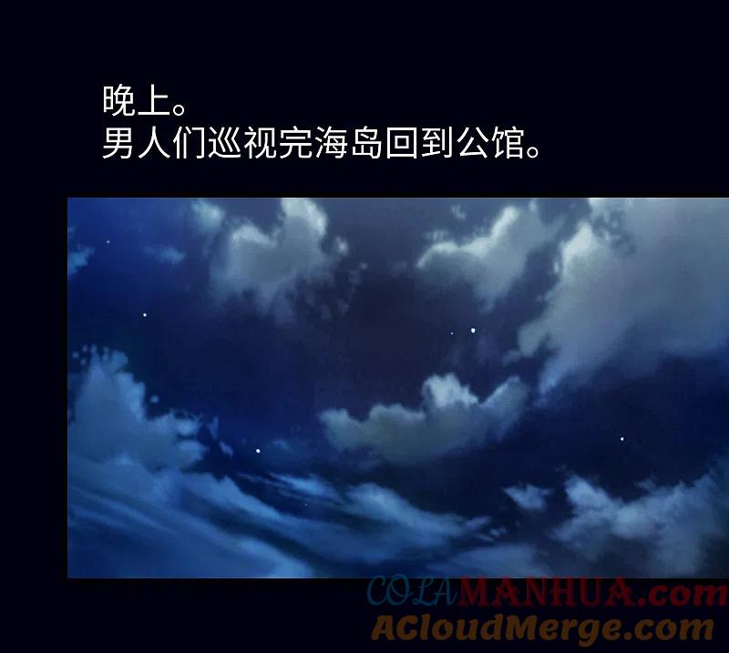 无敌学霸系统 第145话 素素手握砍刀！ 第23页