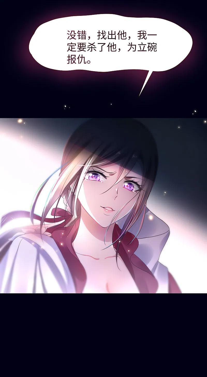 无敌学霸系统 第145话 素素手握砍刀！ 第22页