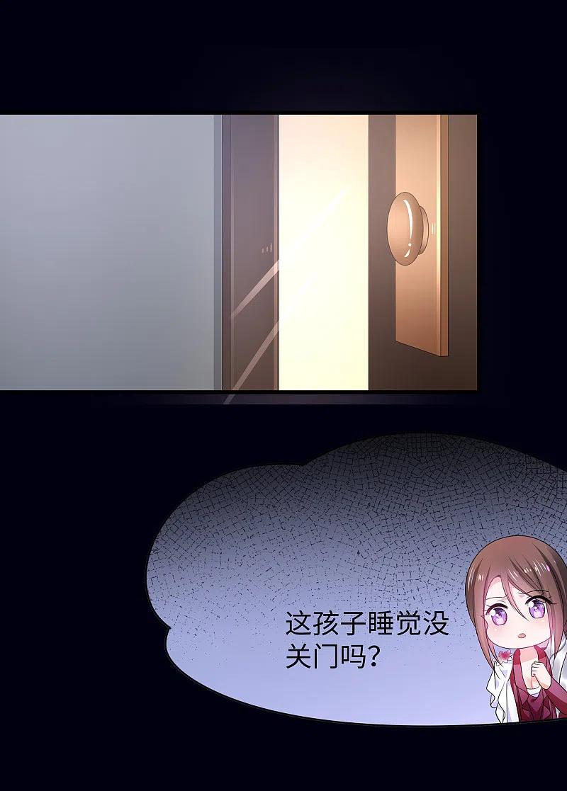 无敌学霸系统 第145话 素素手握砍刀！ 第8页