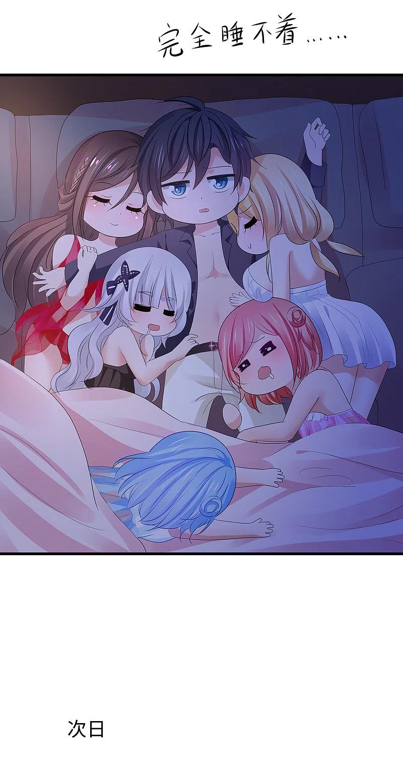 无敌学霸系统 第146话 OMG！床上的争宠大战 第33页