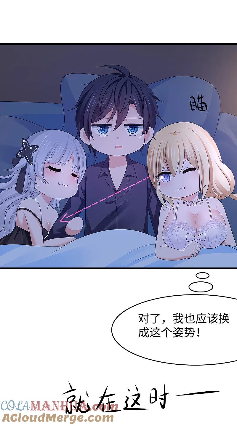 无敌学霸系统 第146话 OMG！床上的争宠大战 第19页