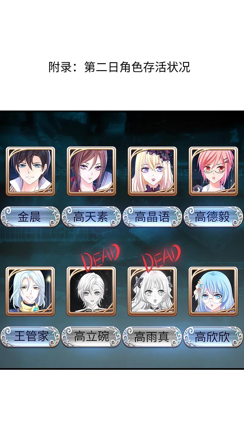 无敌学霸系统 第146话 OMG！床上的争宠大战 第45页