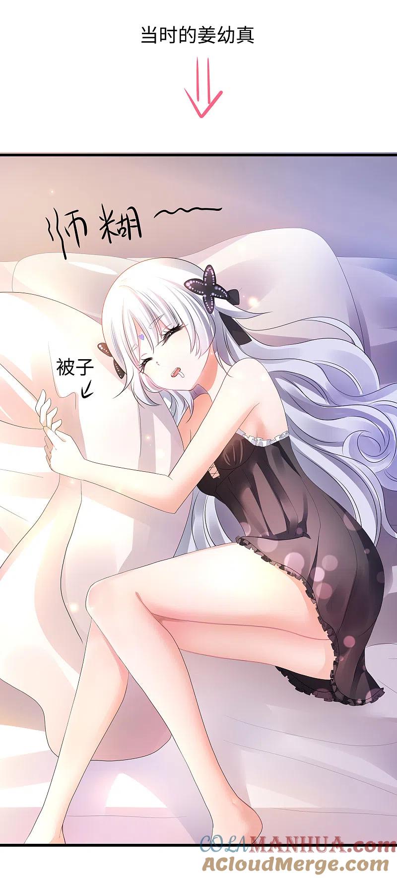 无敌学霸系统 第146话 OMG！床上的争宠大战 第37页