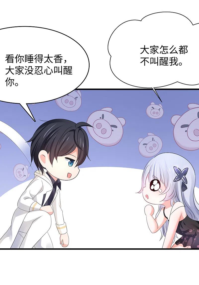 无敌学霸系统 第146话 OMG！床上的争宠大战 第36页