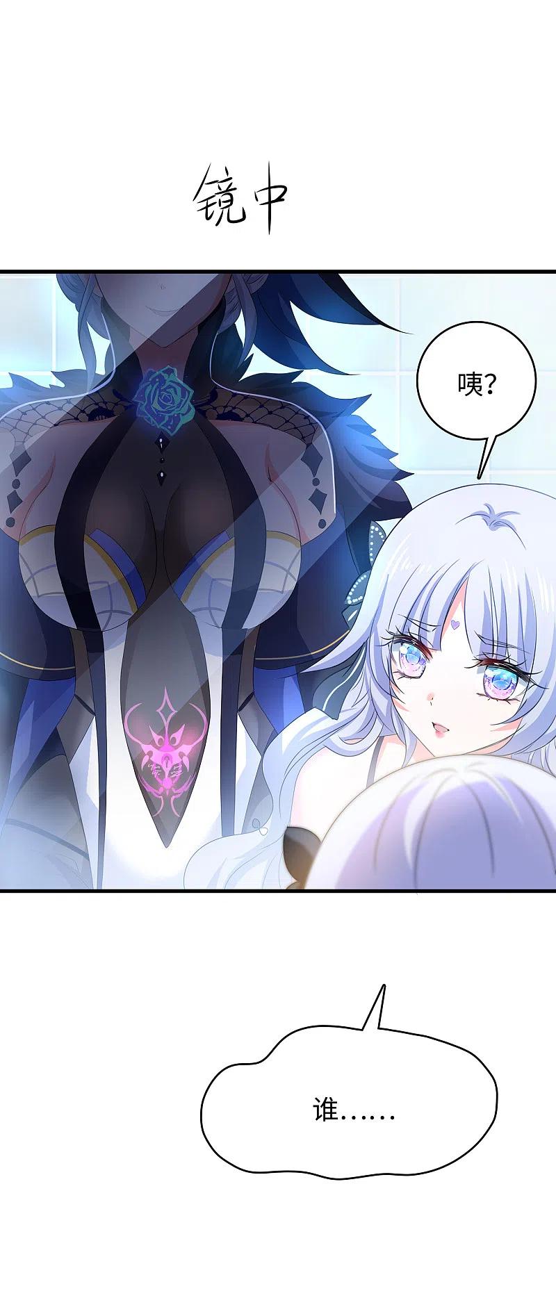 无敌学霸系统 第146话 OMG！床上的争宠大战 第39页