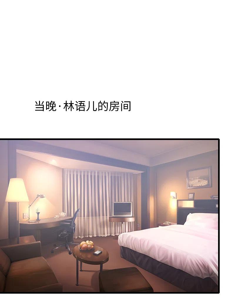无敌学霸系统 第146话 OMG！床上的争宠大战 第9页