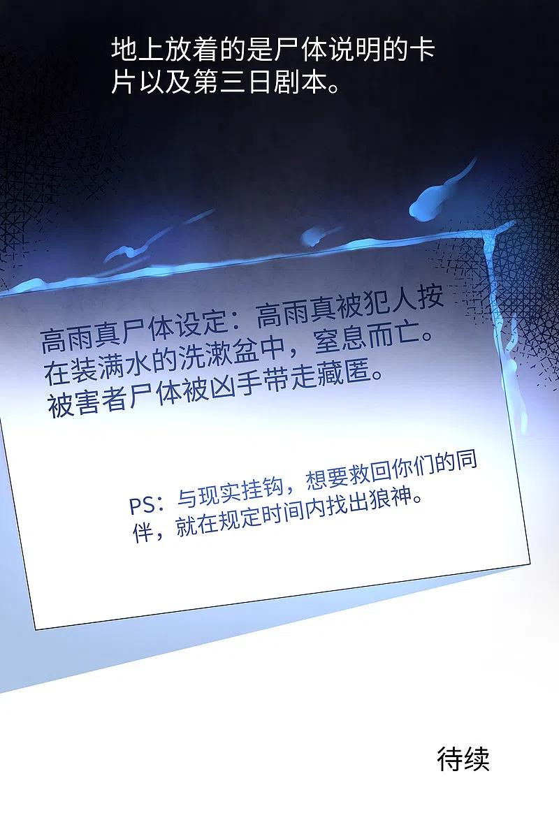无敌学霸系统 第146话 OMG！床上的争宠大战 第44页