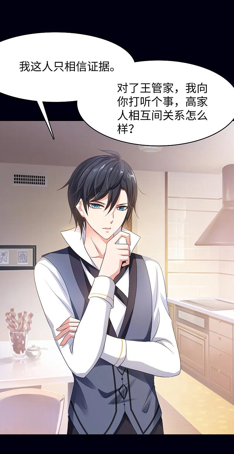 无敌学霸系统 第147话 狼神的诅咒？！ 第33页