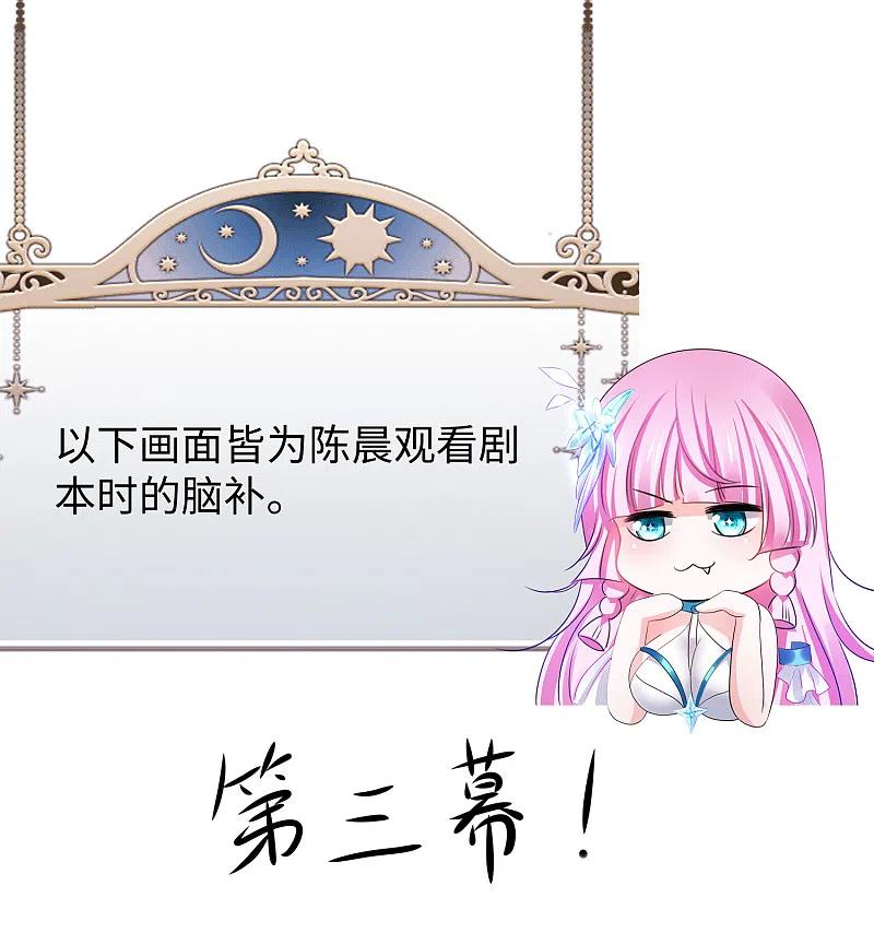 无敌学霸系统 第147话 狼神的诅咒？！ 第6页