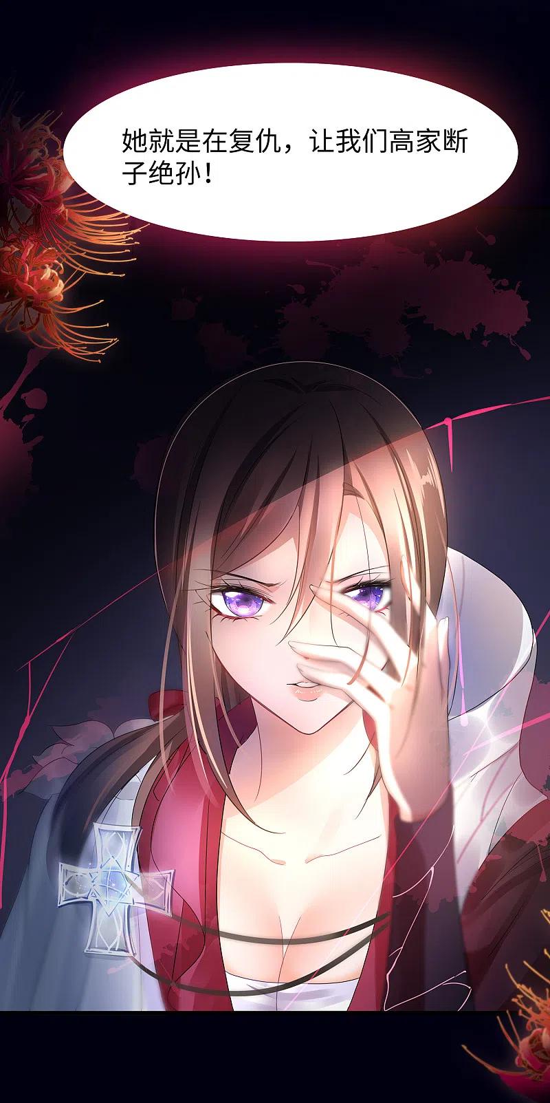 无敌学霸系统 第147话 狼神的诅咒？！ 第26页