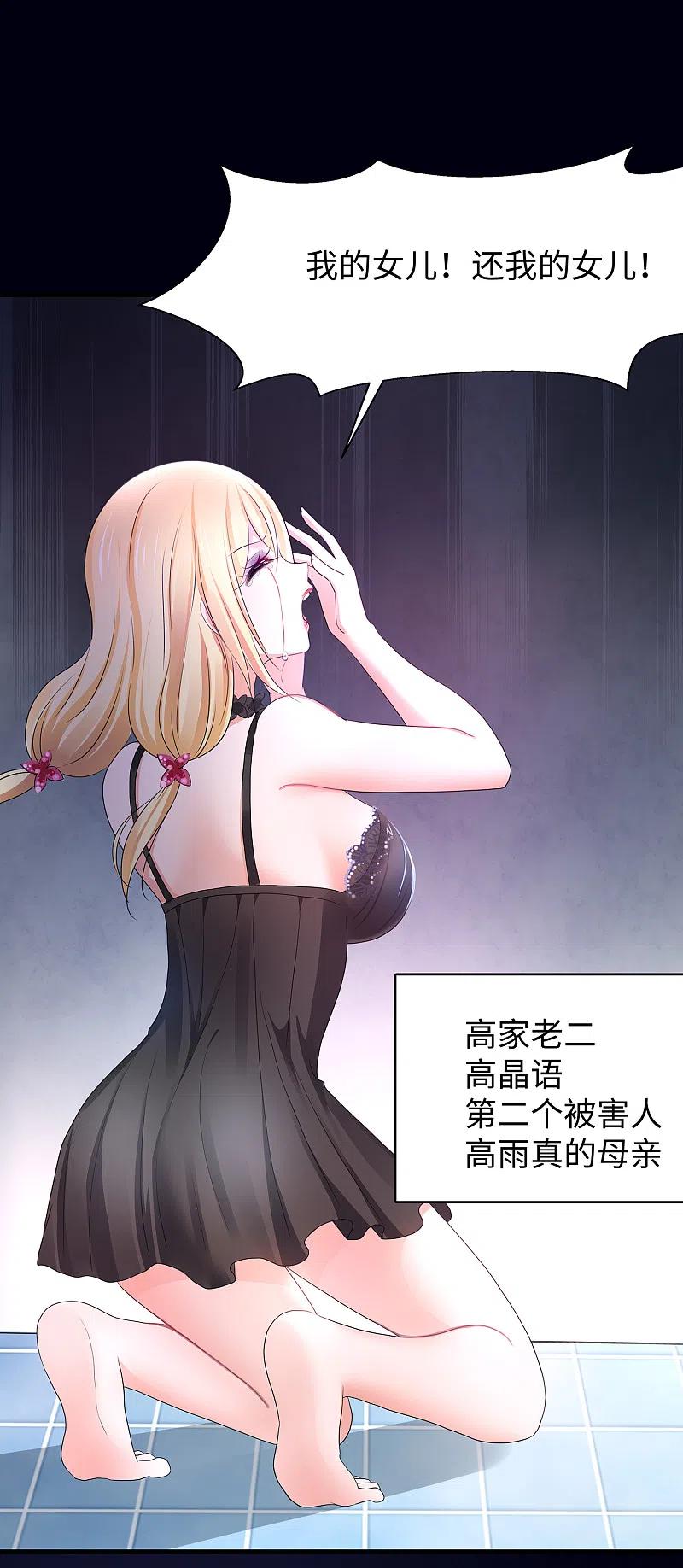 无敌学霸系统 第147话 狼神的诅咒？！ 第8页