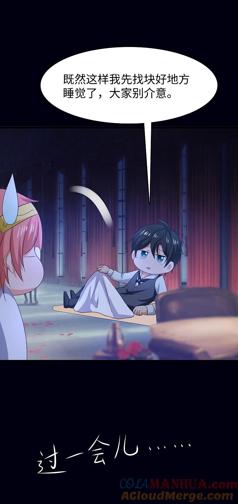 无敌学霸系统 第147话 狼神的诅咒？！ 第40页