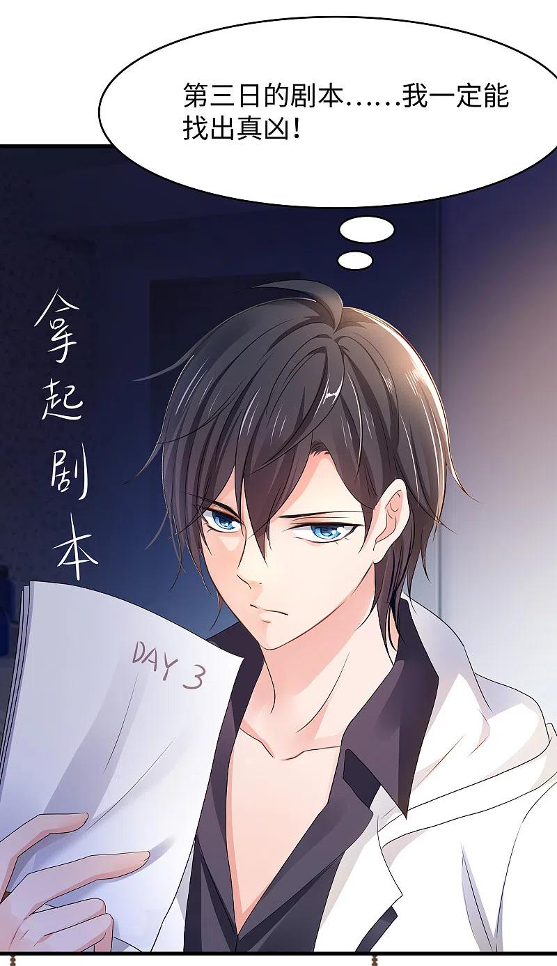 无敌学霸系统 第147话 狼神的诅咒？！ 第5页