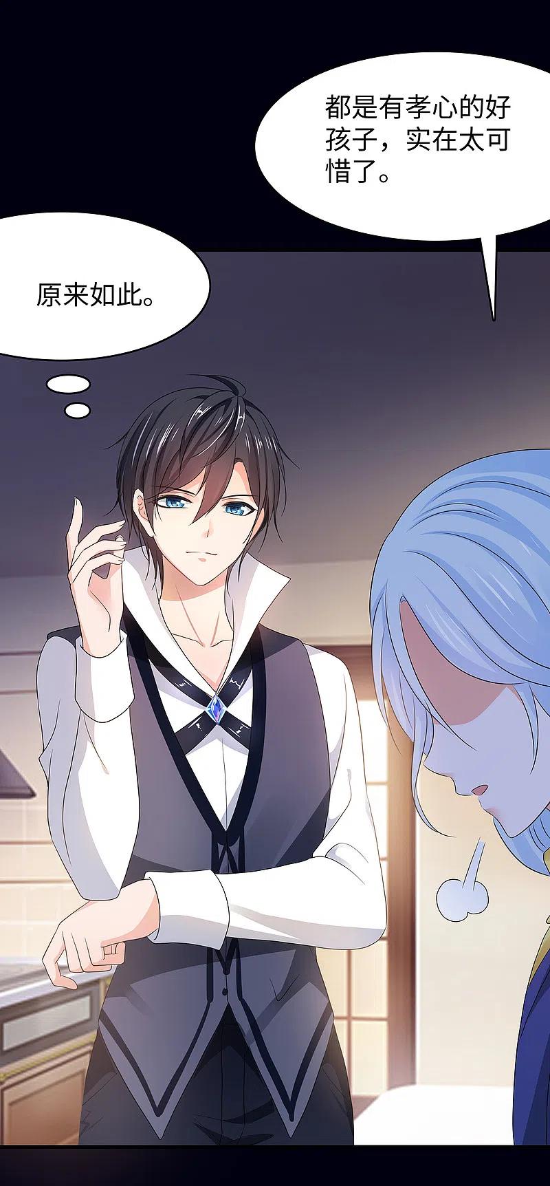 无敌学霸系统 第147话 狼神的诅咒？！ 第36页