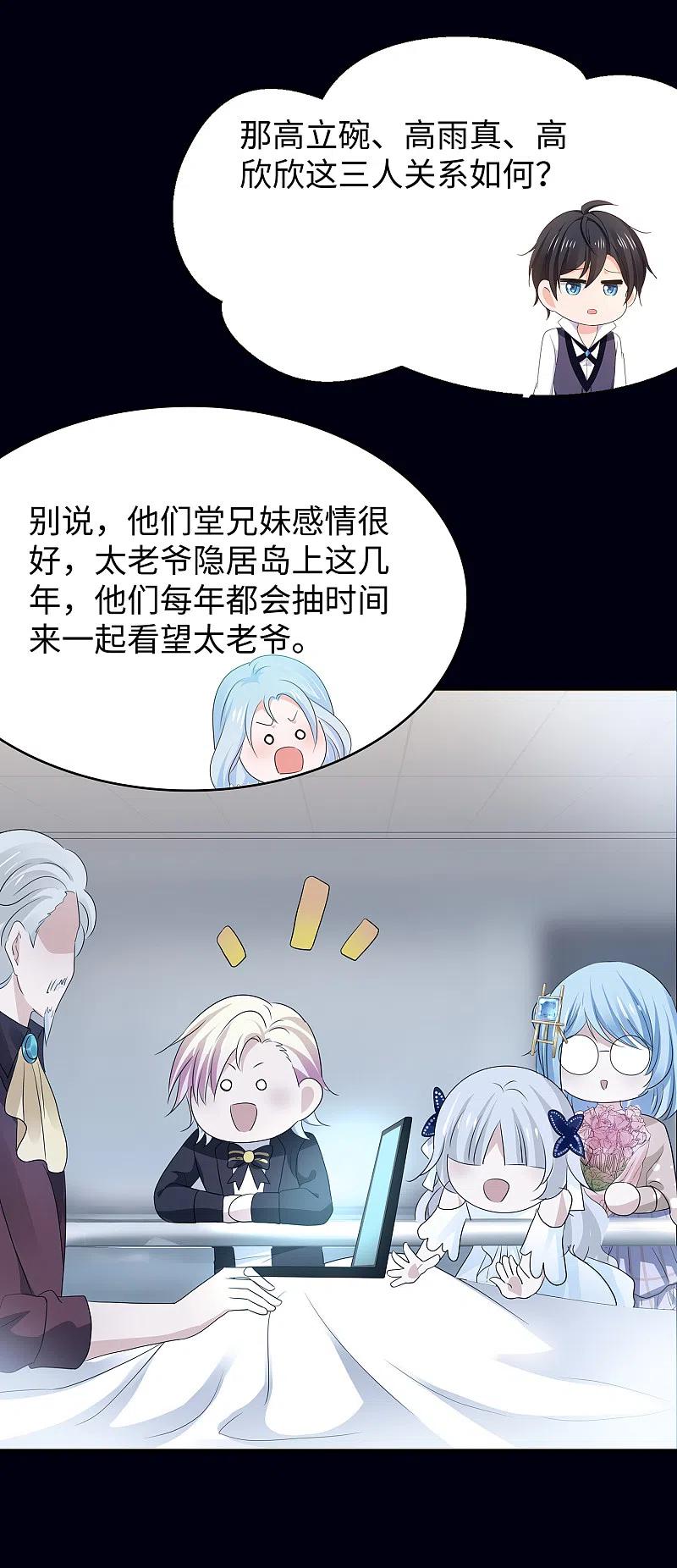 无敌学霸系统 第147话 狼神的诅咒？！ 第35页
