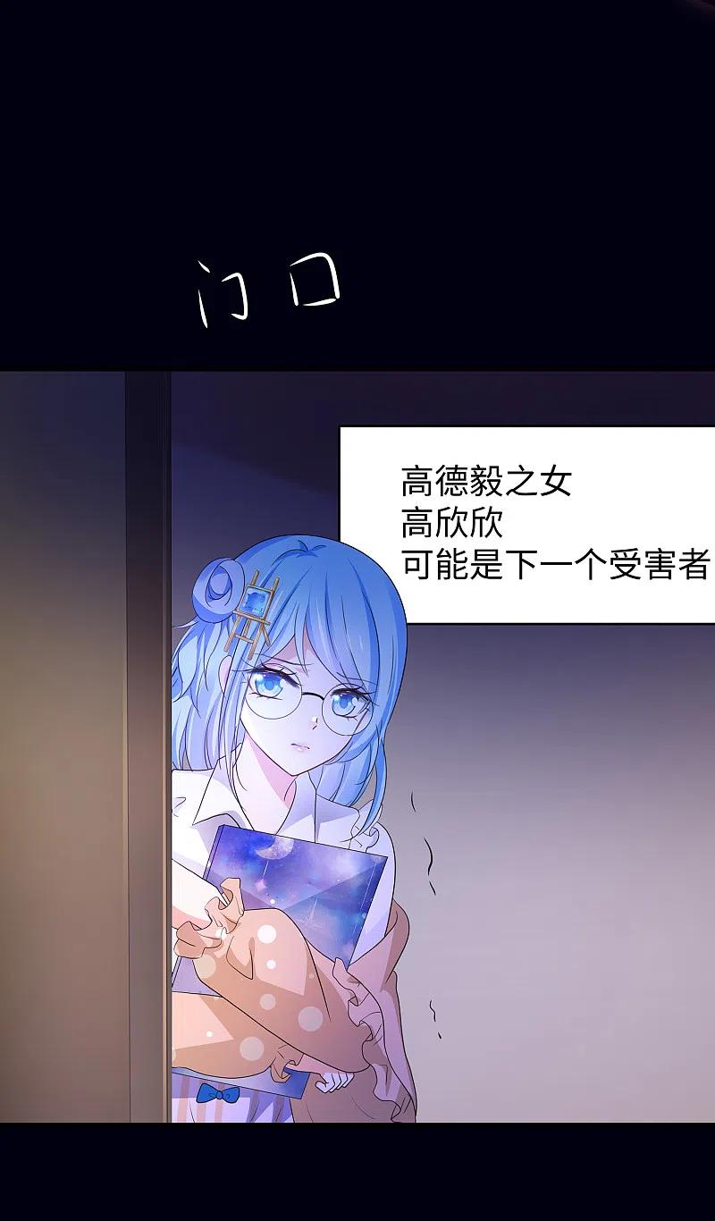 无敌学霸系统 第147话 狼神的诅咒？！ 第27页