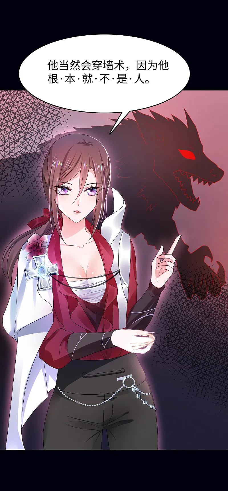 无敌学霸系统 第147话 狼神的诅咒？！ 第18页