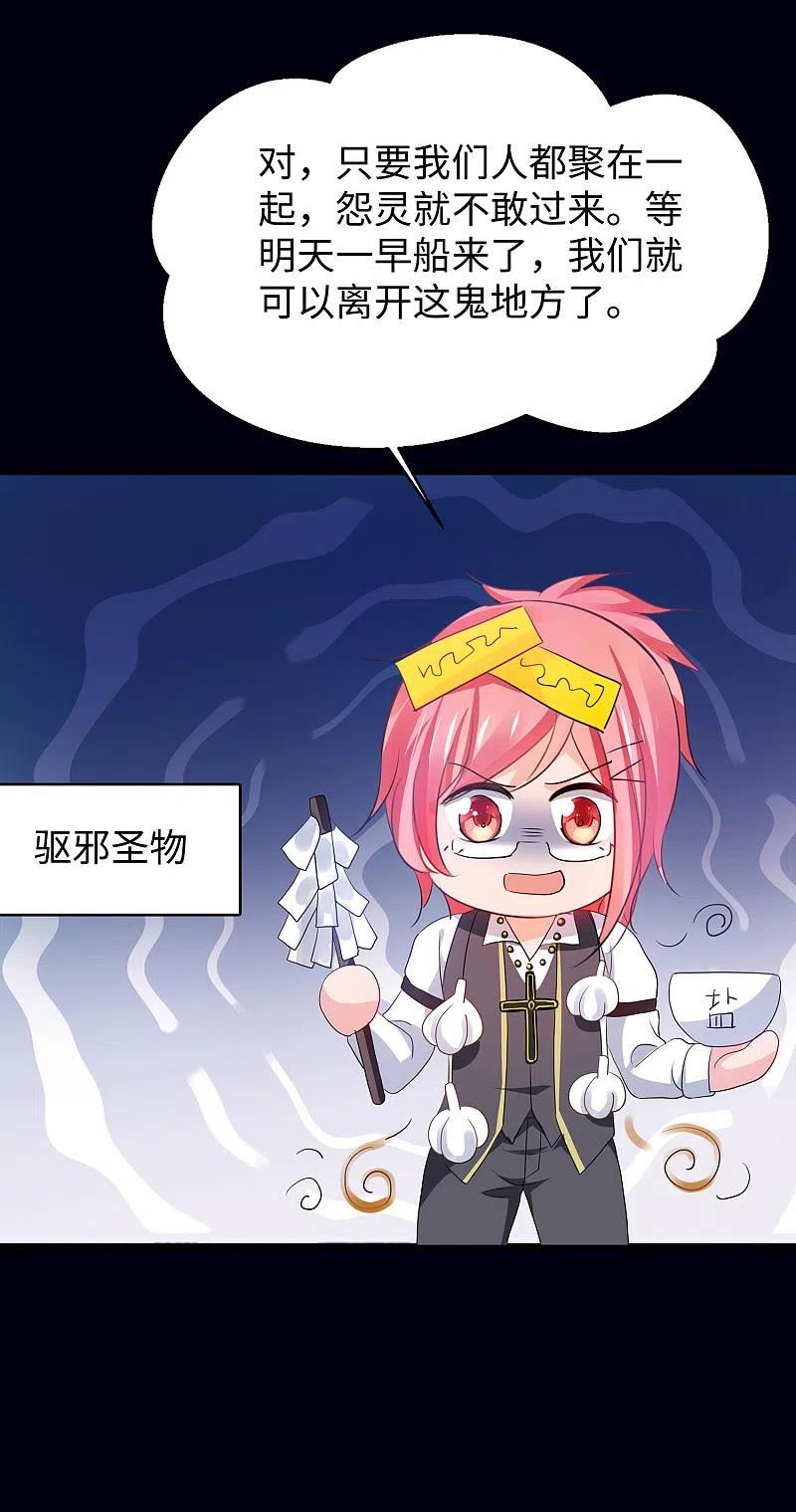 无敌学霸系统 第147话 狼神的诅咒？！ 第39页